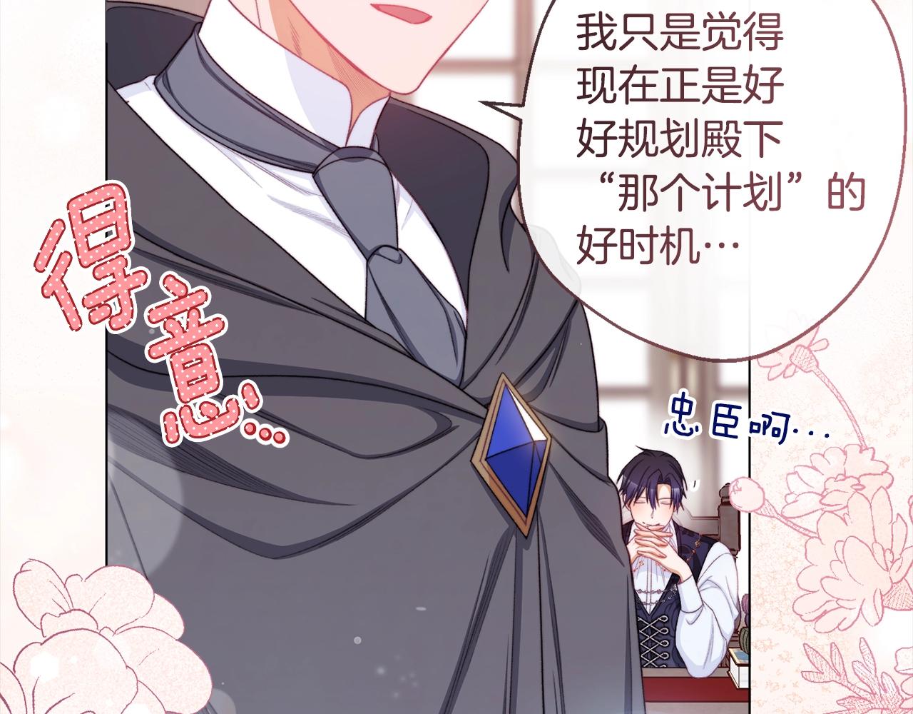 第99话 “那个计划”148