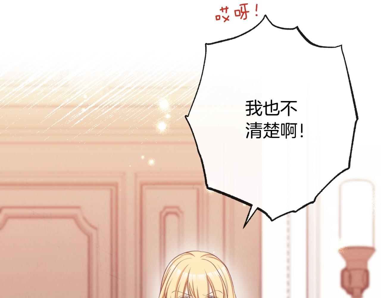 第80话 讶异5
