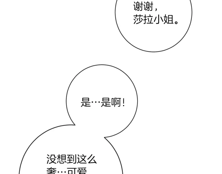 第18话 我们的差距96