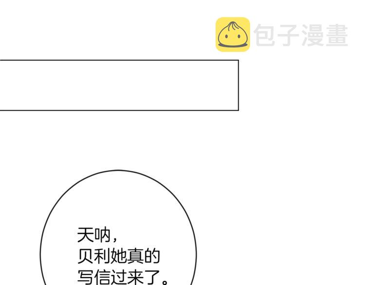 第54话 久等了小姐101