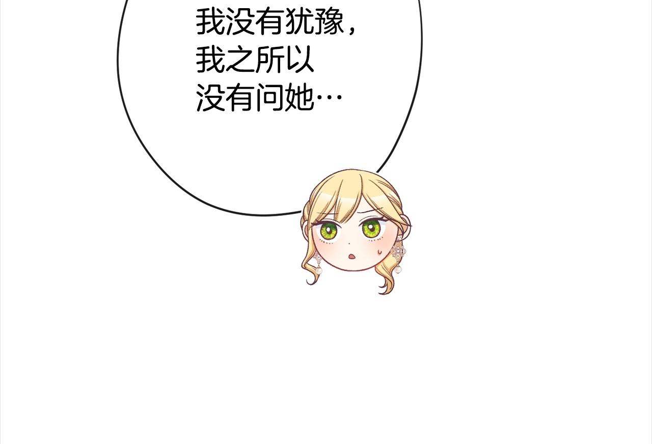 第101话 惶惶不安174