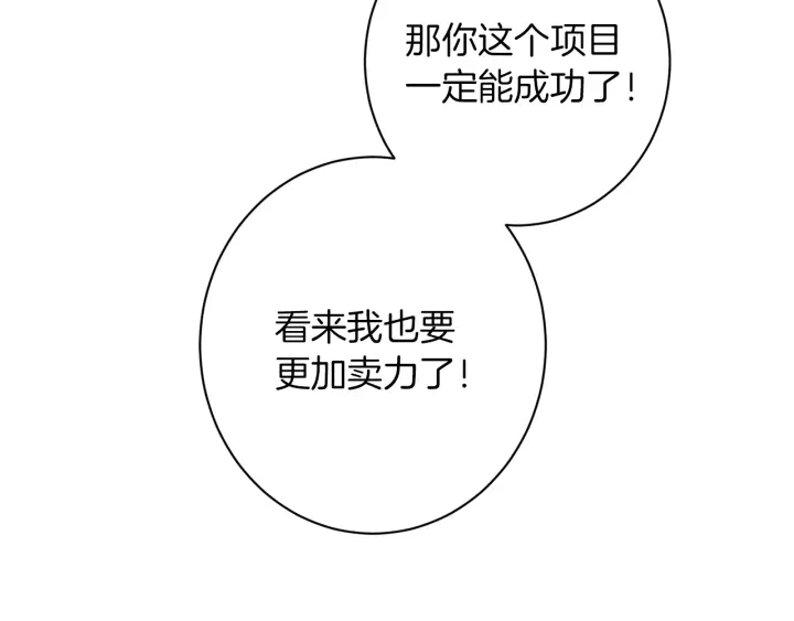 第44话 不自量力112