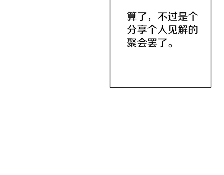 第38话 被喜欢173