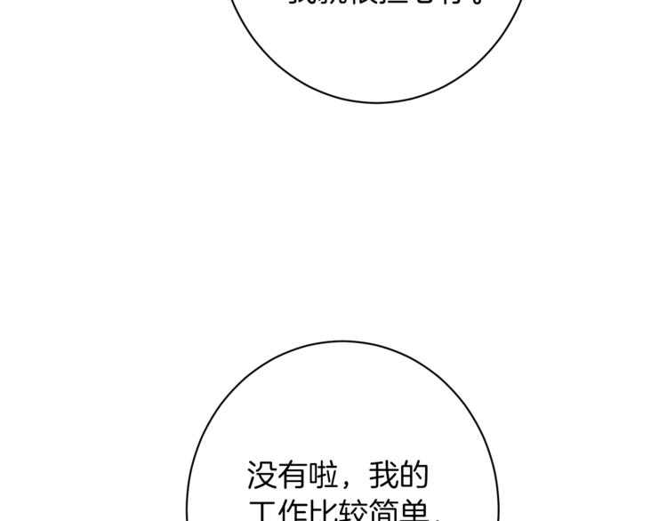 第58话 告白61