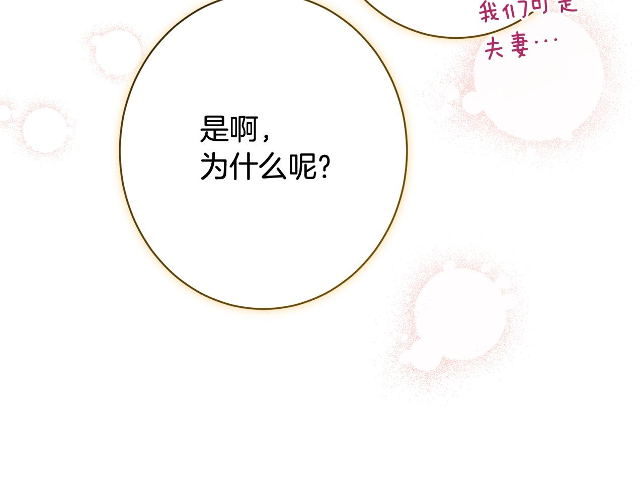 番外20 礼成236