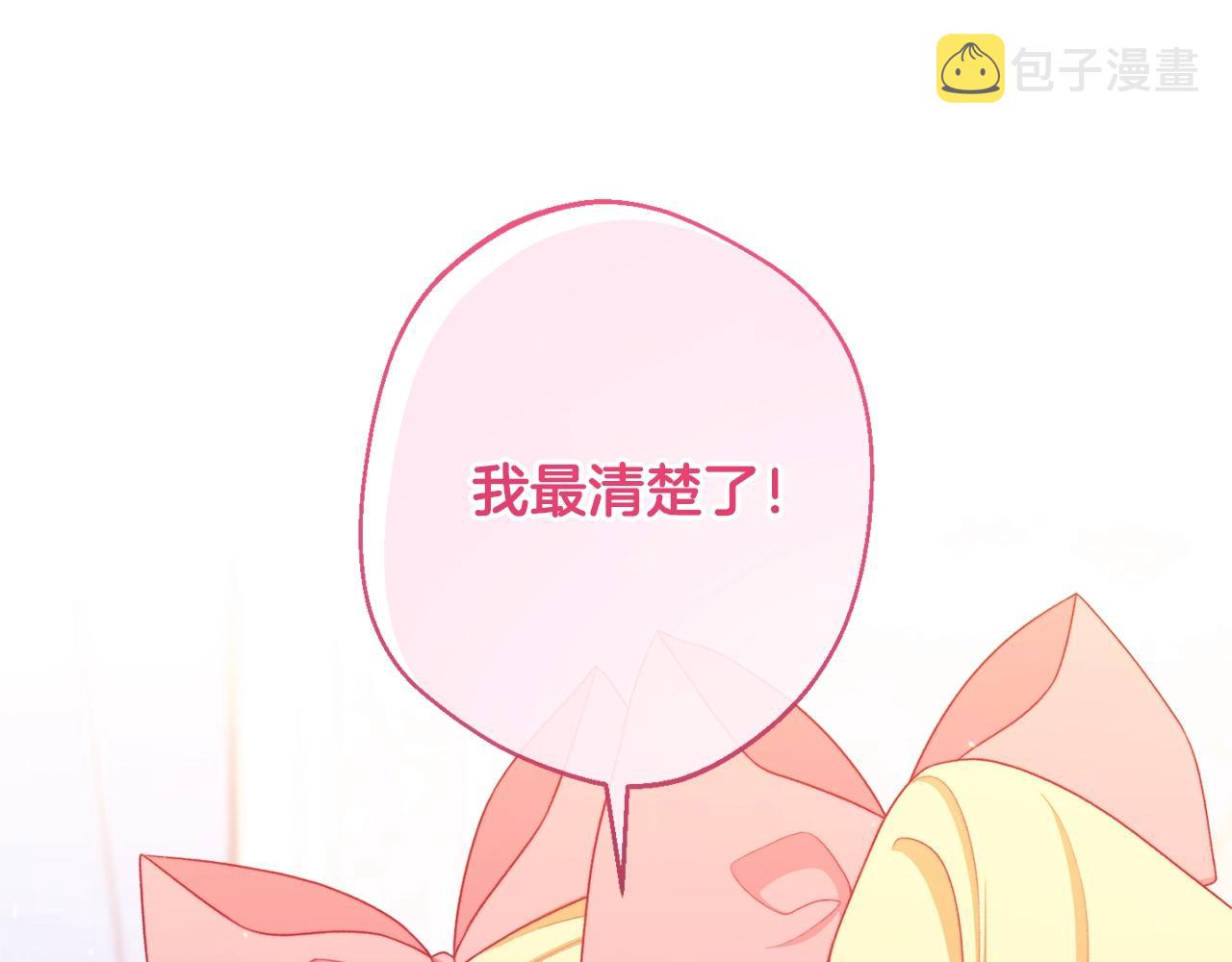 番外4 “坏小孩”64