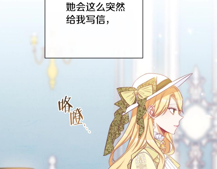 第61话 诡异的她43