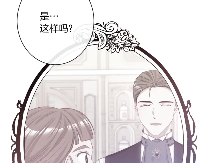 第41话 断了真心吧139