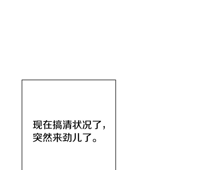 第32话 丢脸92