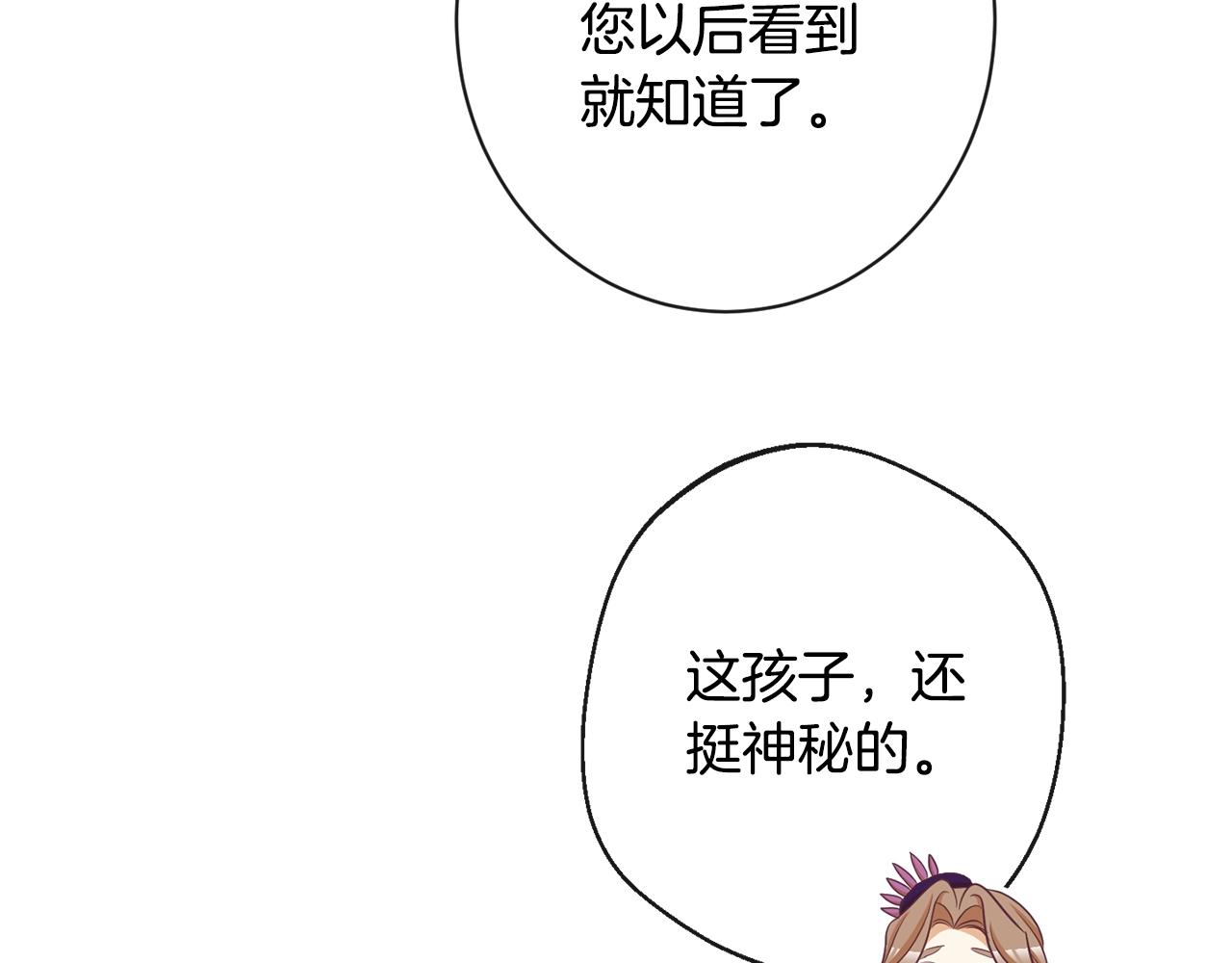 第89话 亲生父亲142