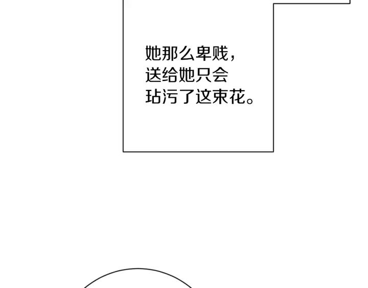 第19话 美人撒娇23
