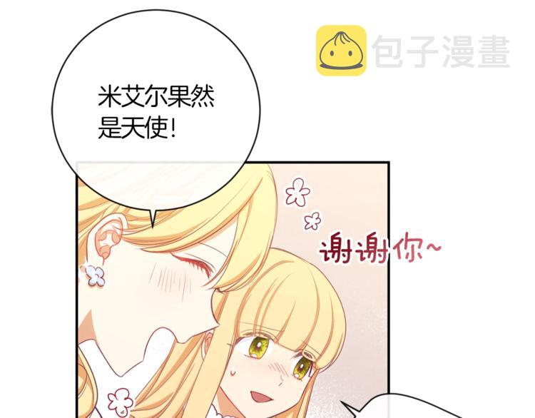 第5话 火烧衣柜154