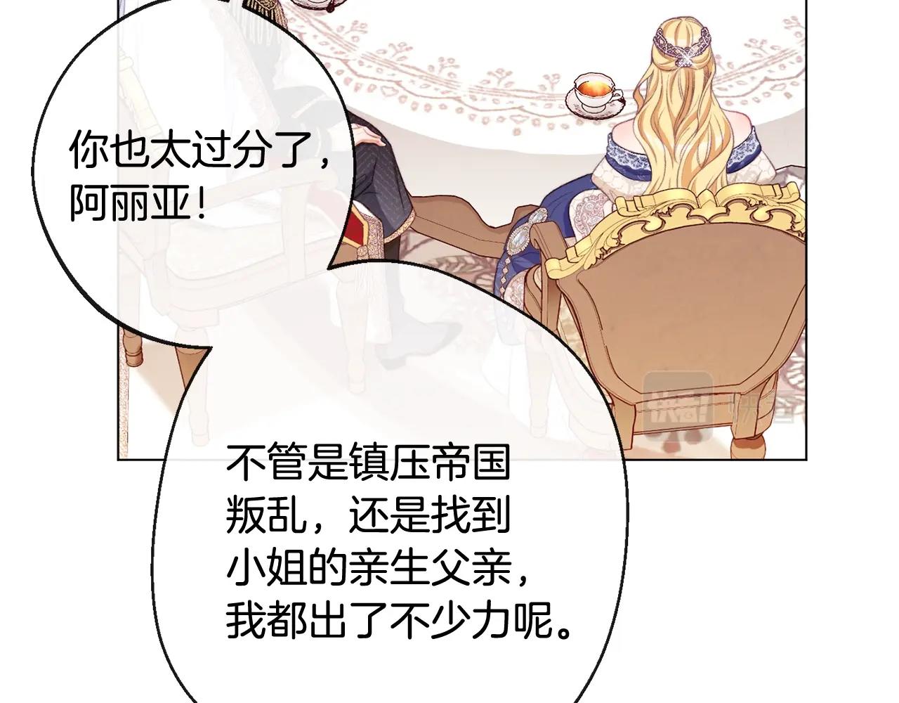 第89话 亲生父亲173