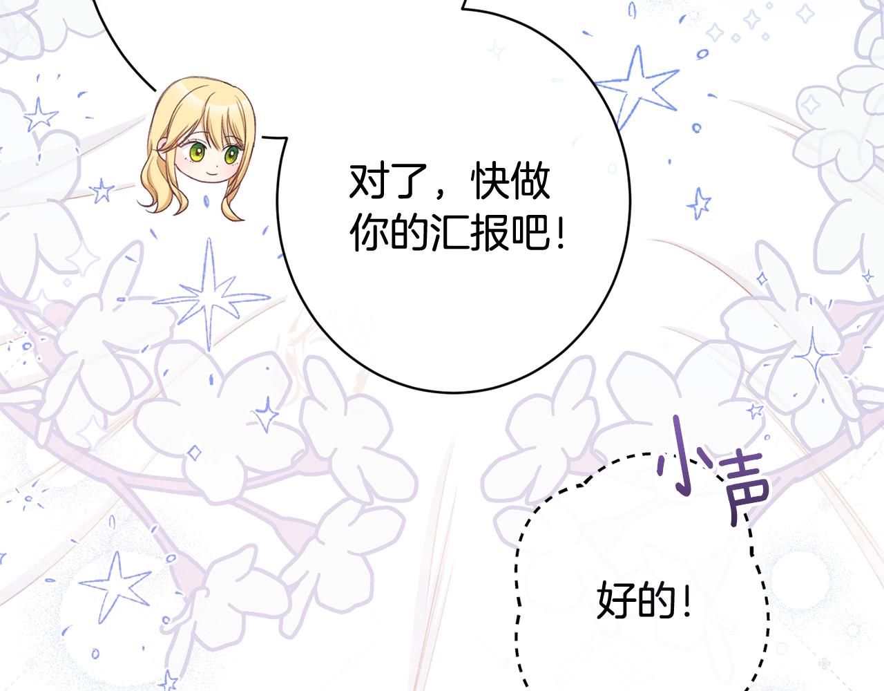 番外4 “坏小孩”214