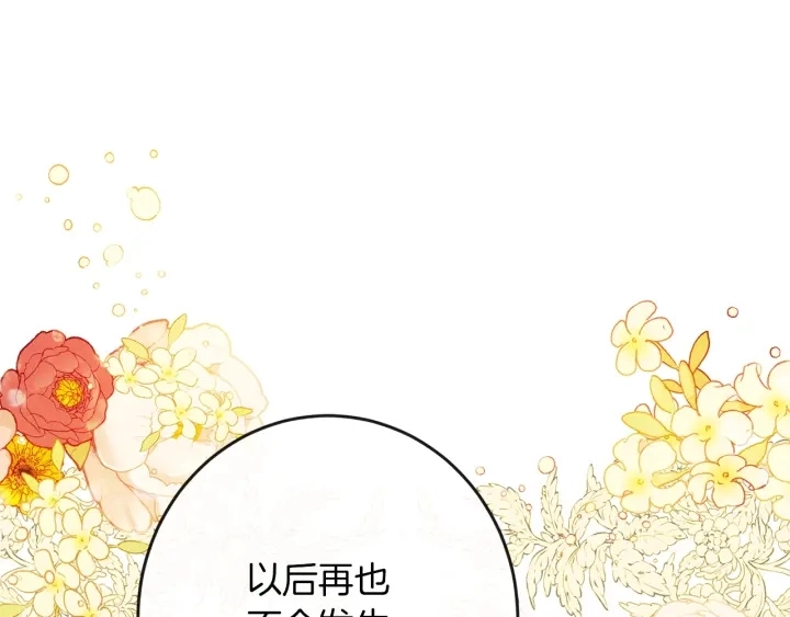 第42话 吃醋67