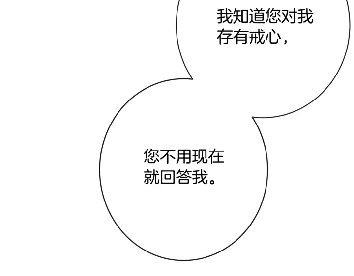 第33话 盛大聚会？159