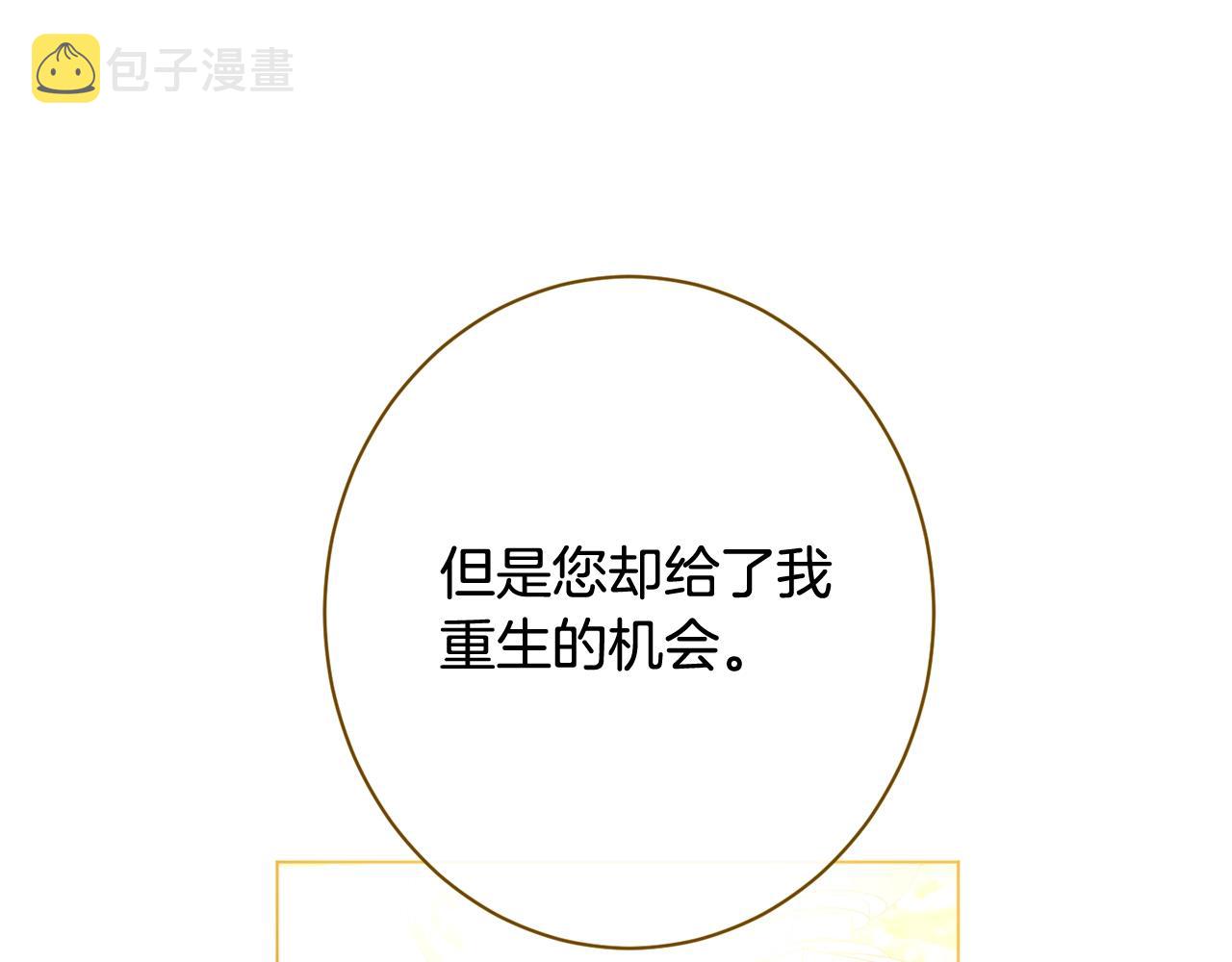 番外19 重生43