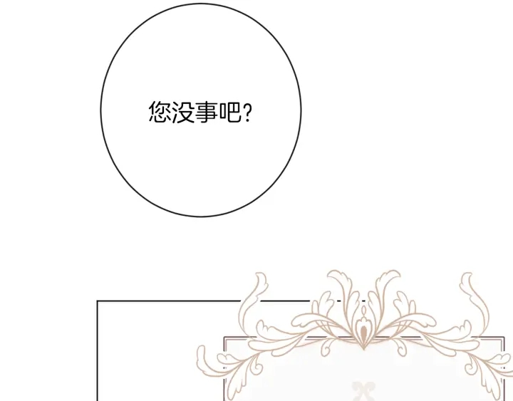 第28话 劲敌205