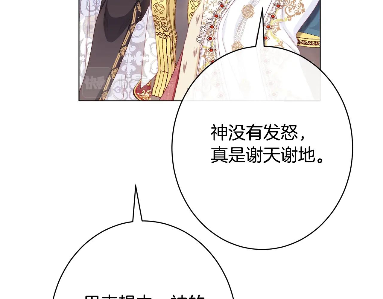 番外20 礼成86