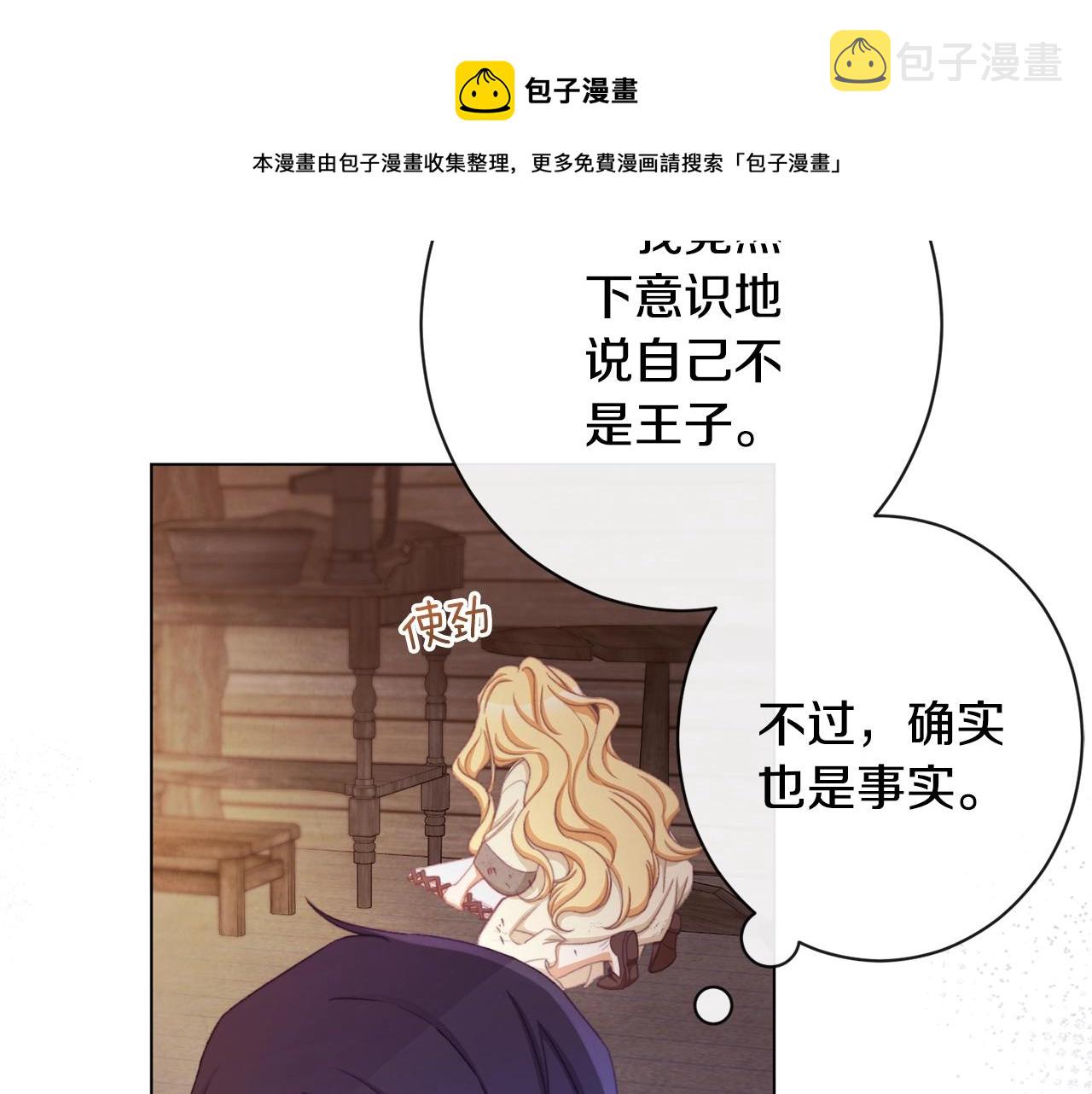 第88话 童年往事20