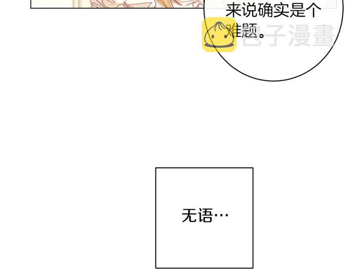 第46话 猜不透35