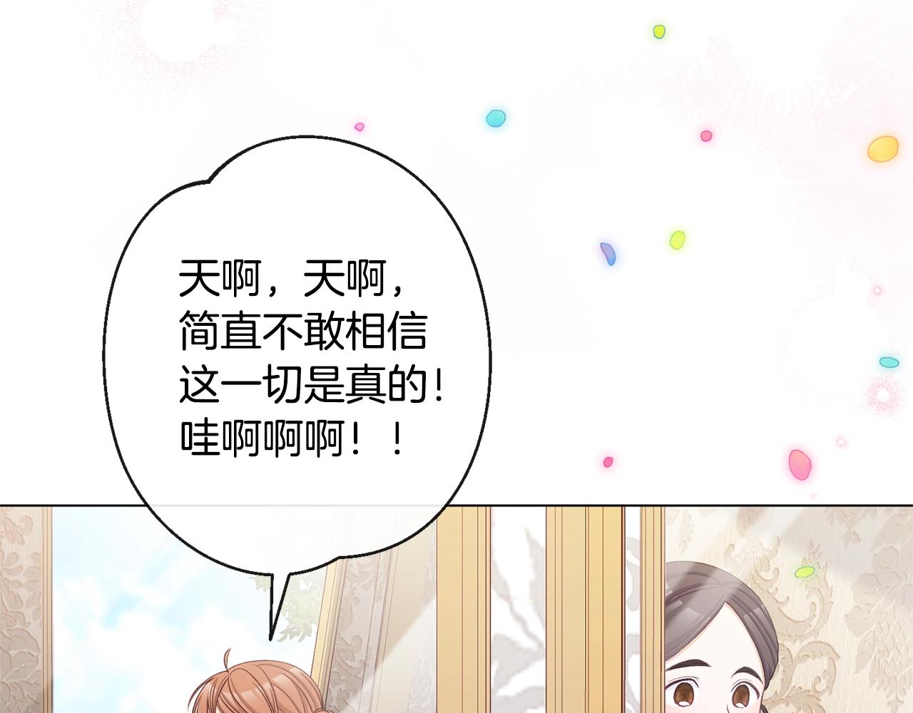 完结篇 结婚181