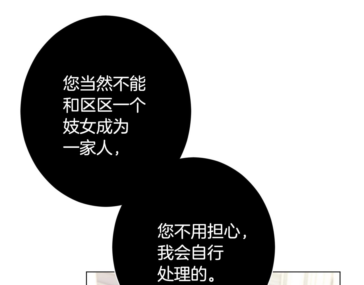 第85话 亲手解决109