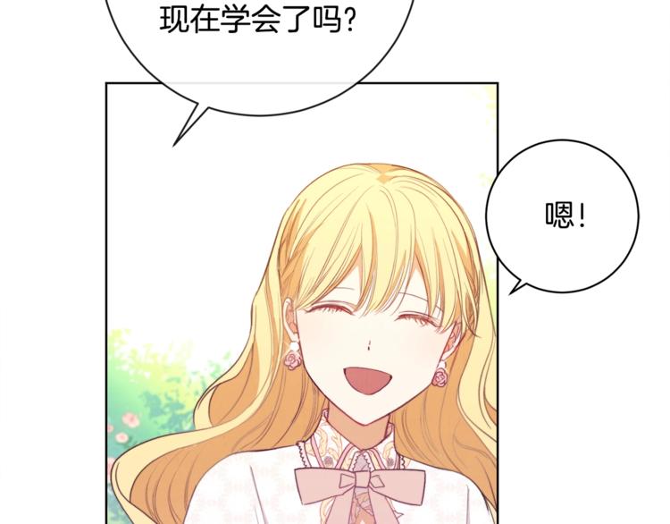 第3话 金色玫瑰66