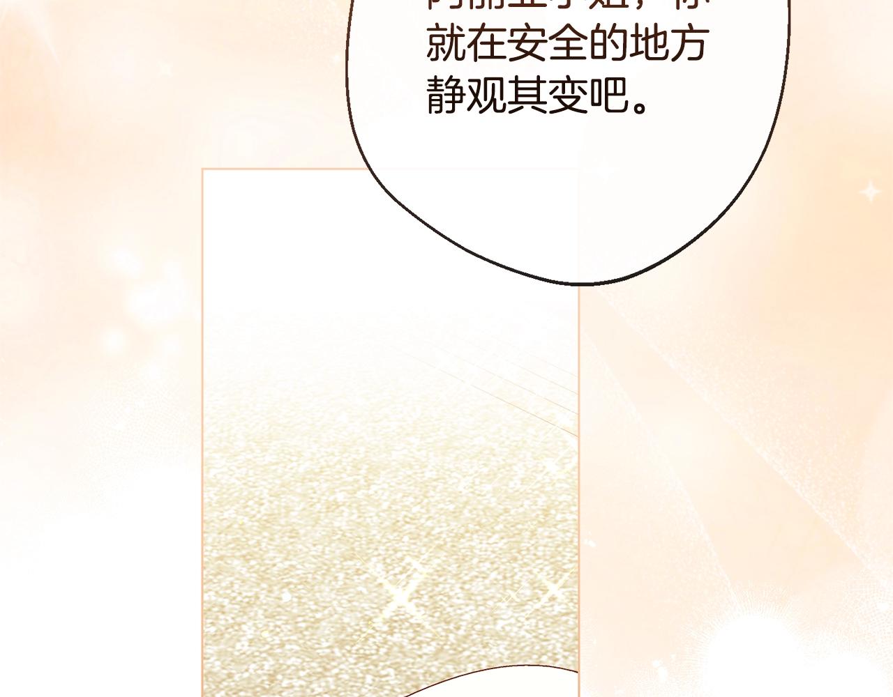 第75话 秘密计划30