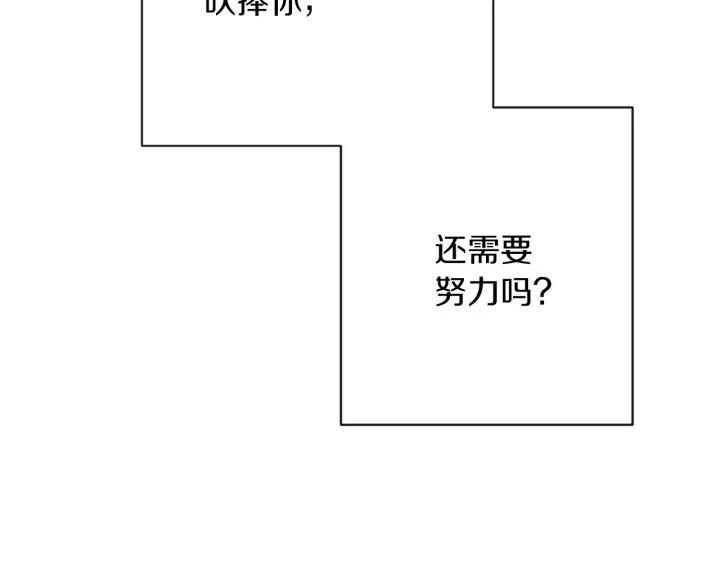 第23话 暗中较量146