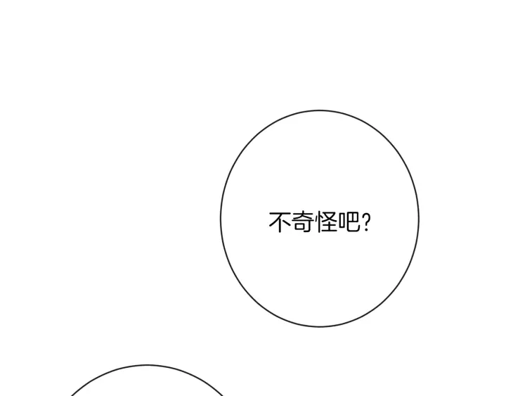 第42话 吃醋138
