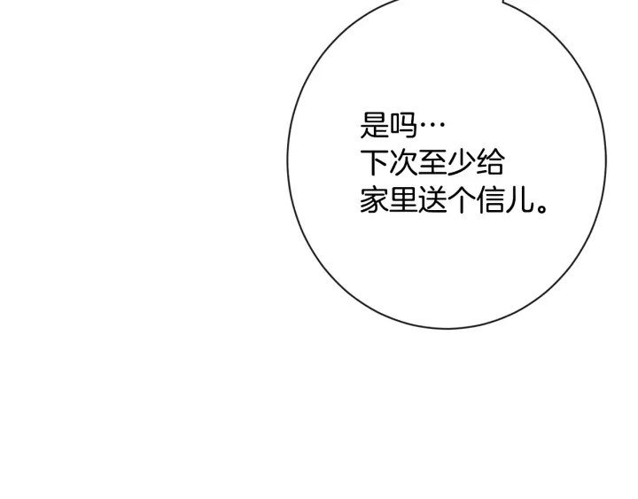 第31话 此刻需要你120