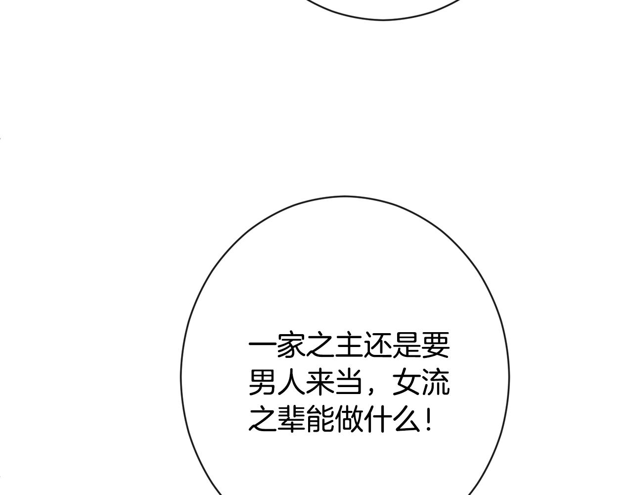 第85话 亲手解决164