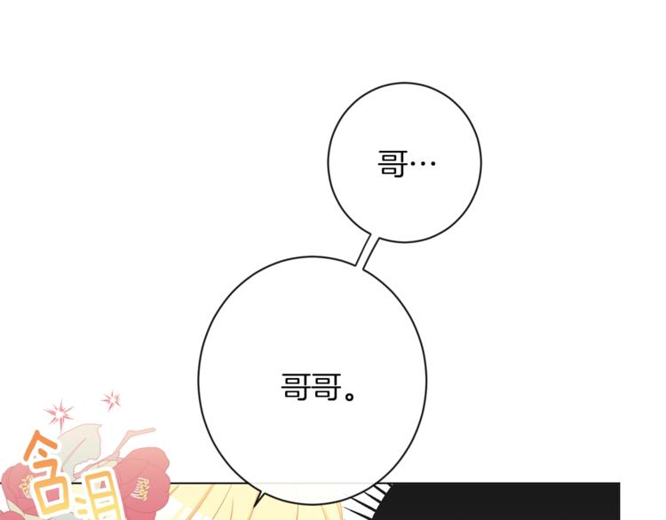 第54话 久等了小姐11