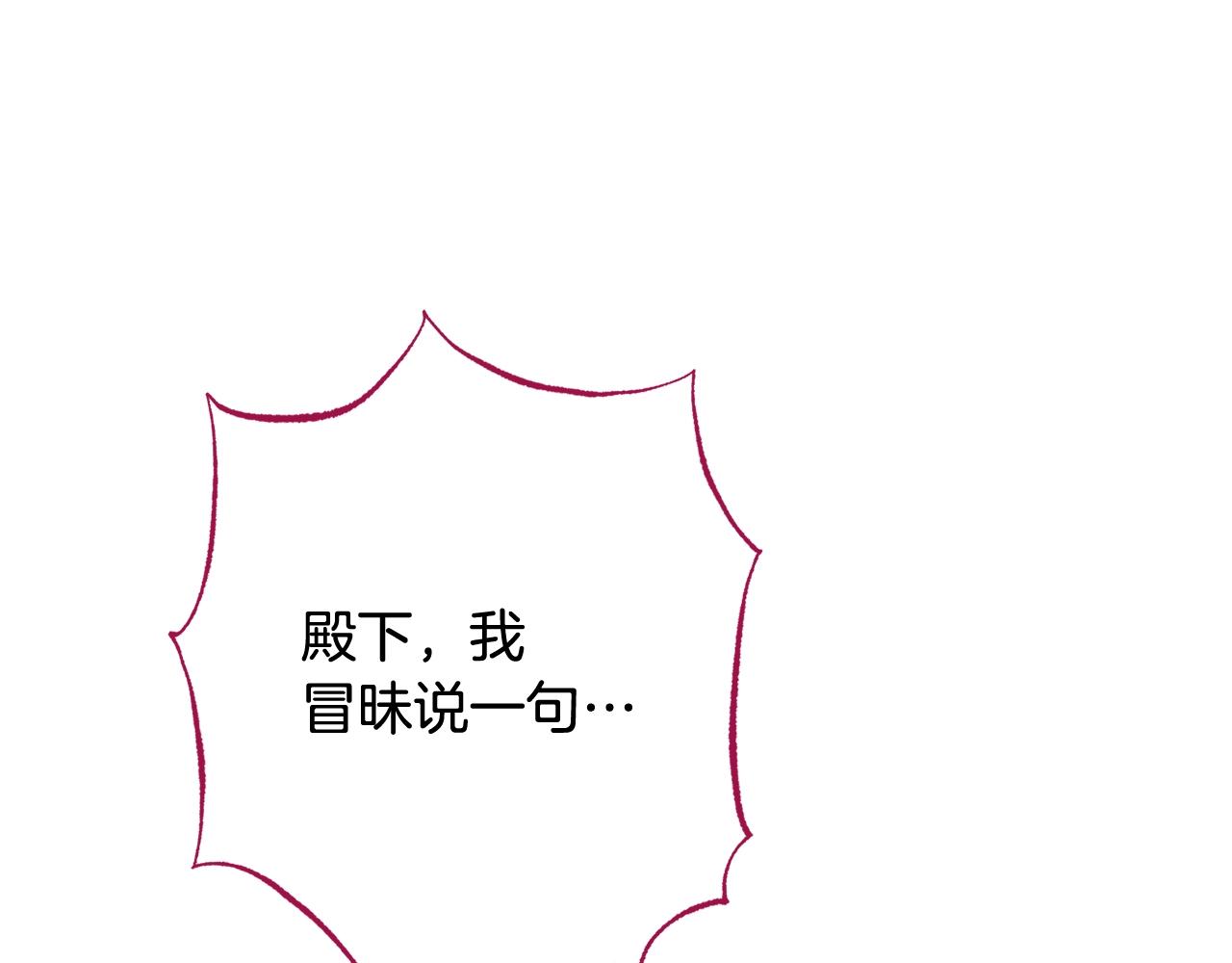 番外15 给未来父母当花童79