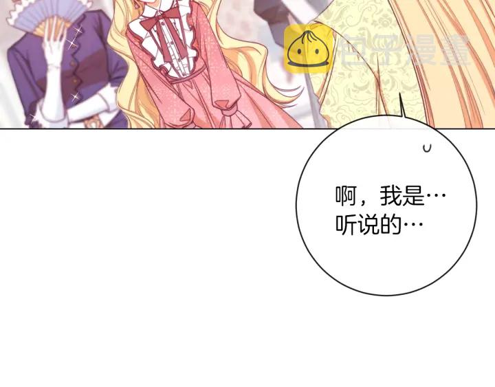 第15话 揭穿9