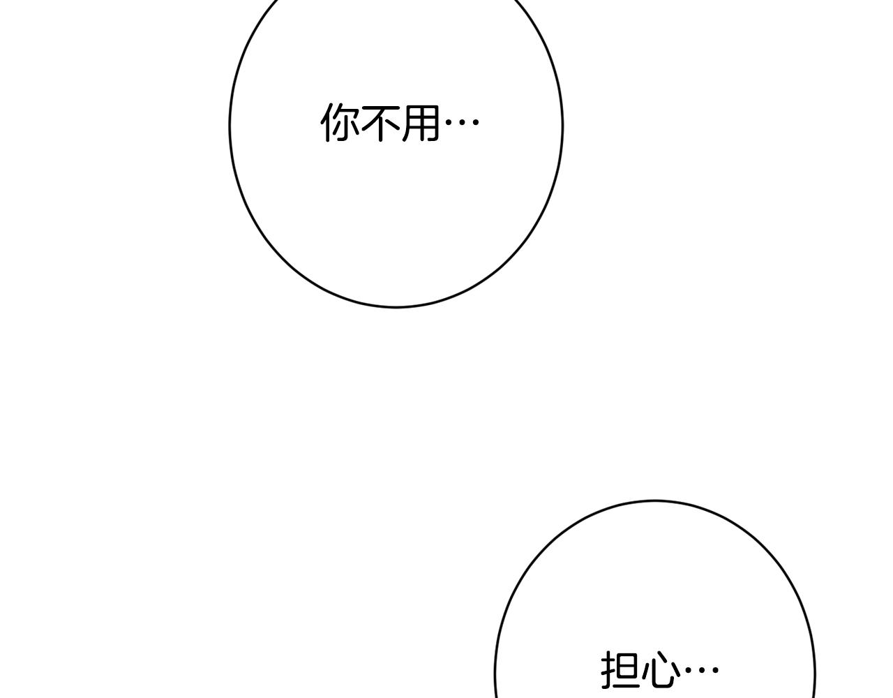 番外12 恶臭发言的侍女好卑鄙！232