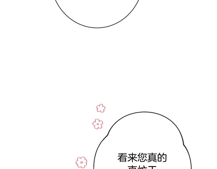 第72话 作茧自缚！37