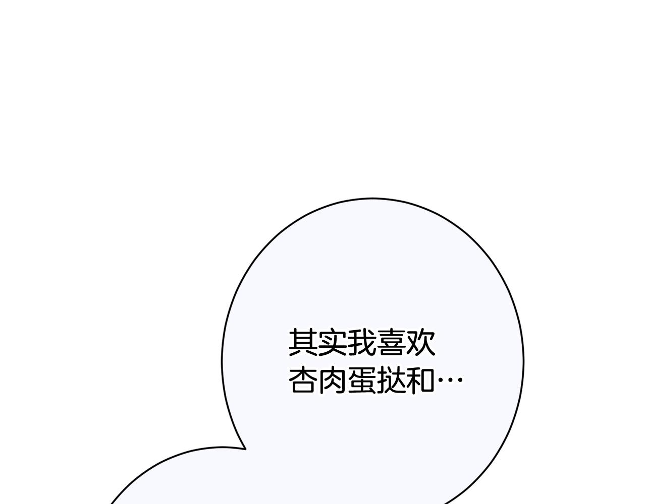 番外15 给未来父母当花童259
