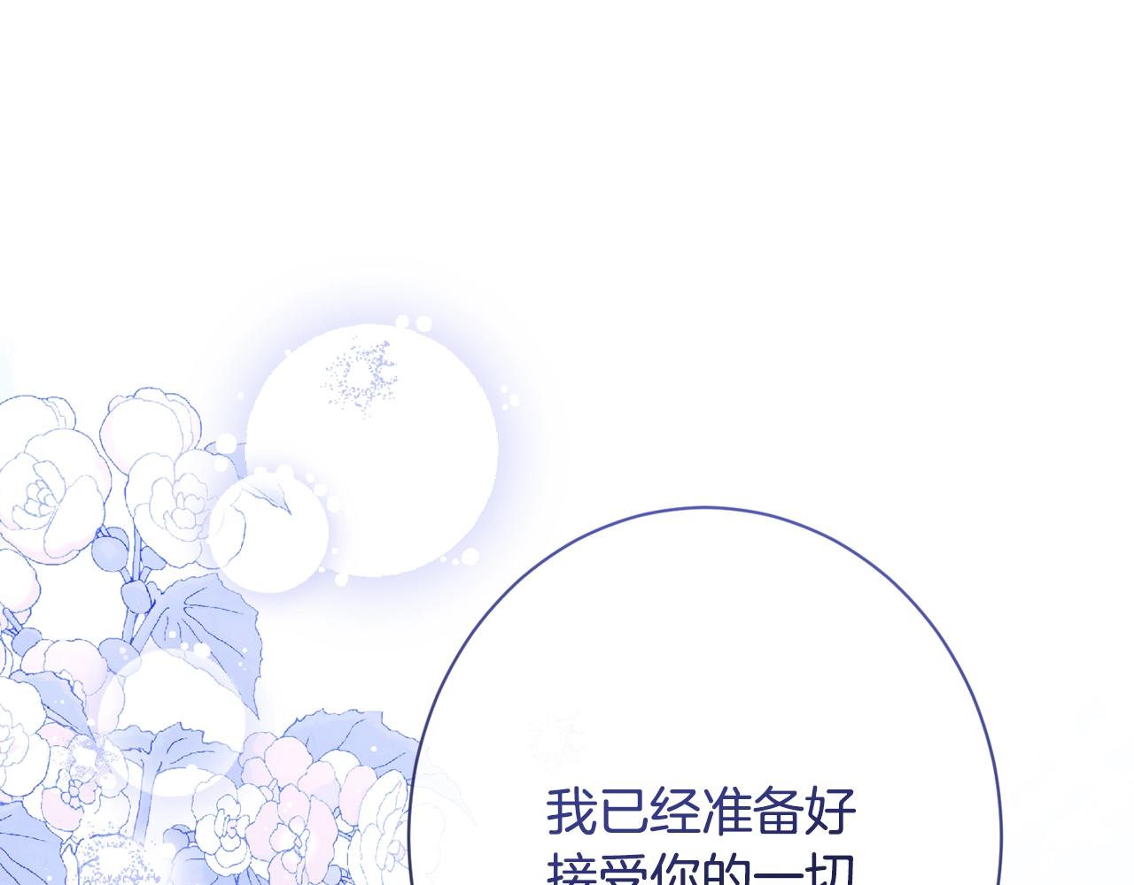 第78话 接受你221