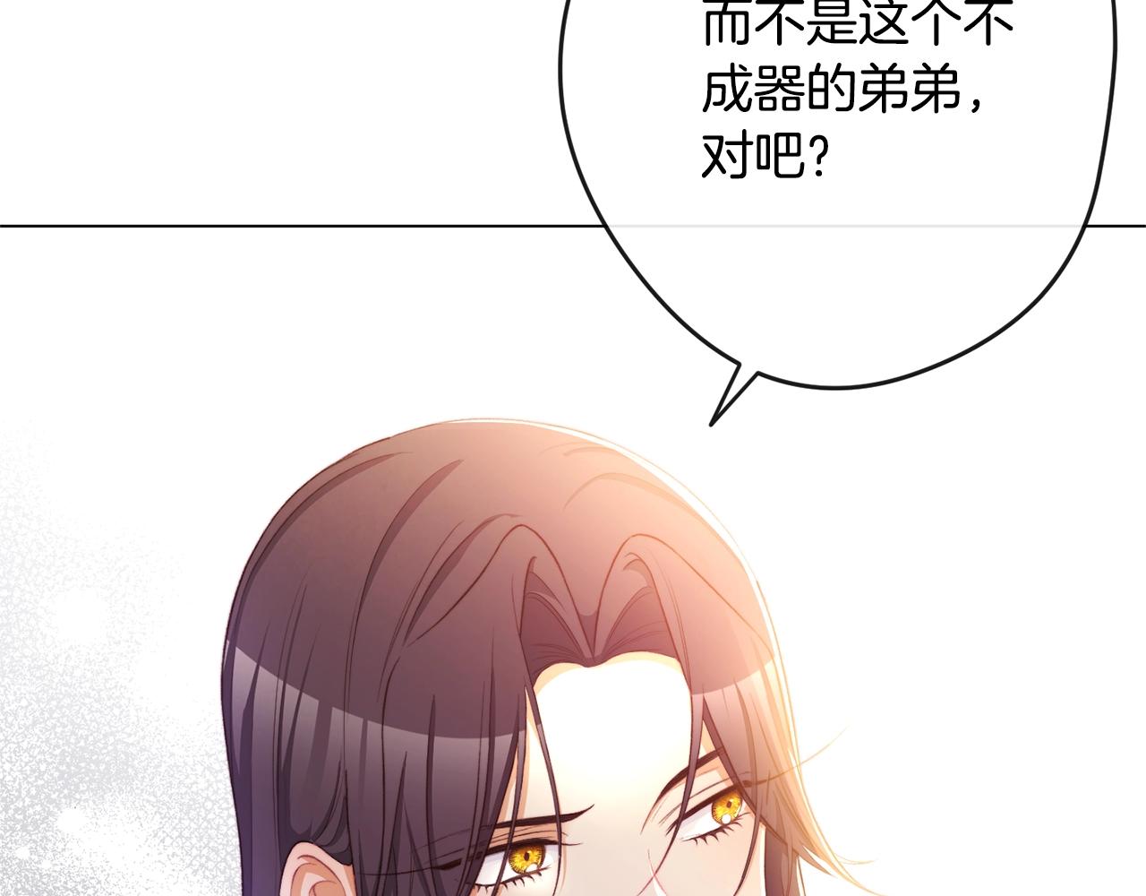 第二季完结篇 儿时羁绊165