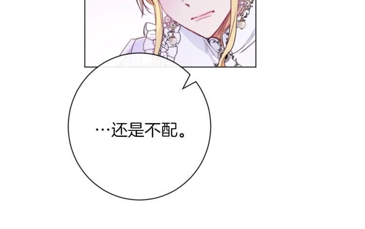 第55话 亲爱的人174
