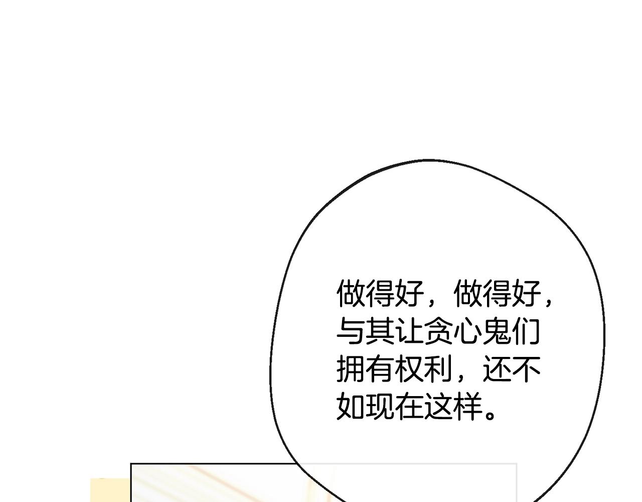 第84话 胡思乱想109
