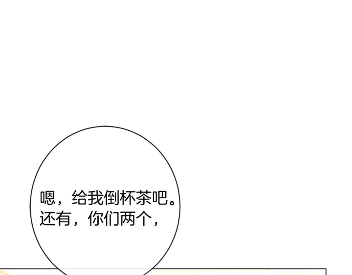 第35话 皇太子？！56