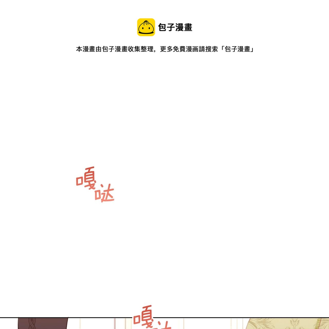 第79话 坦白0