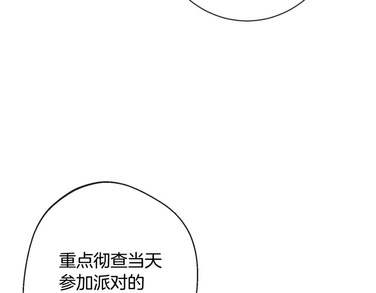 第72话 作茧自缚！182