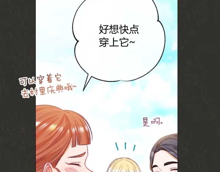 第35话 皇太子？！1