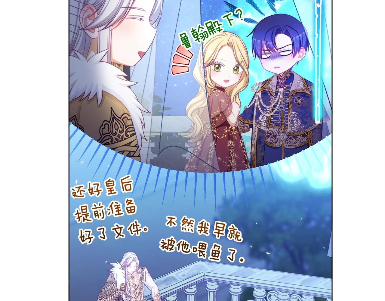 番外完结篇 全员HE35