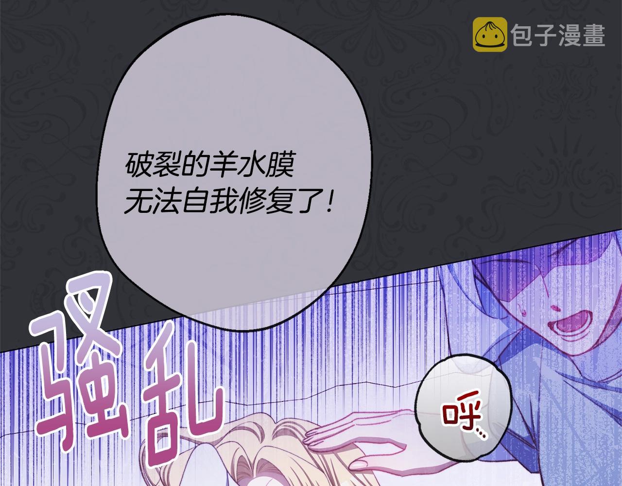 番外3 不要生下我2
