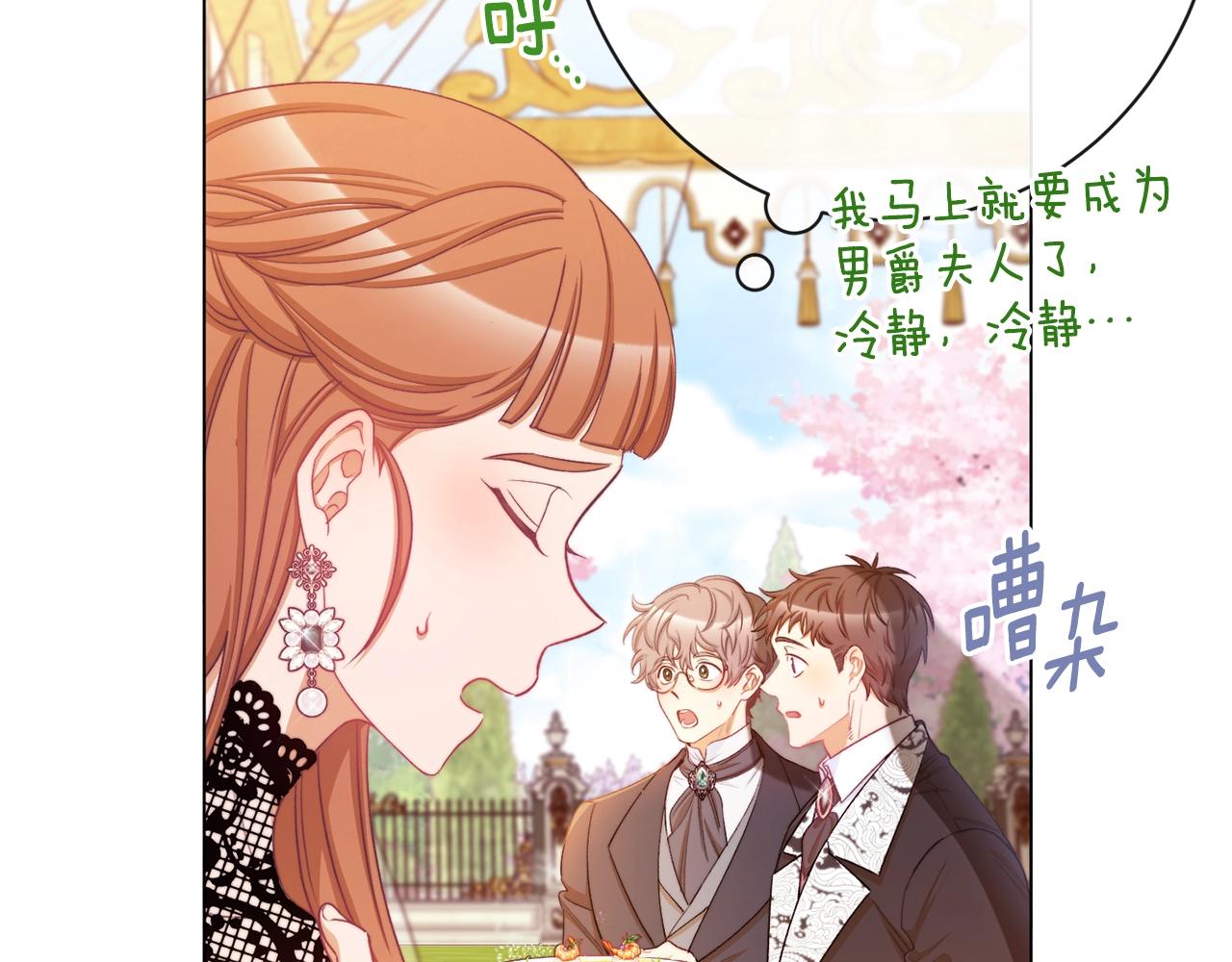 第93话 新婚快乐17
